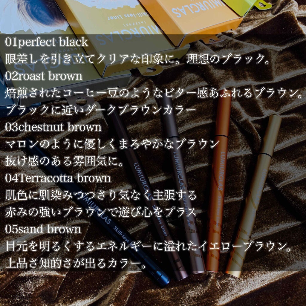 スキルレスライナー/LUMIURGLAS/リキッドアイライナーを使ったクチコミ(3枚目)