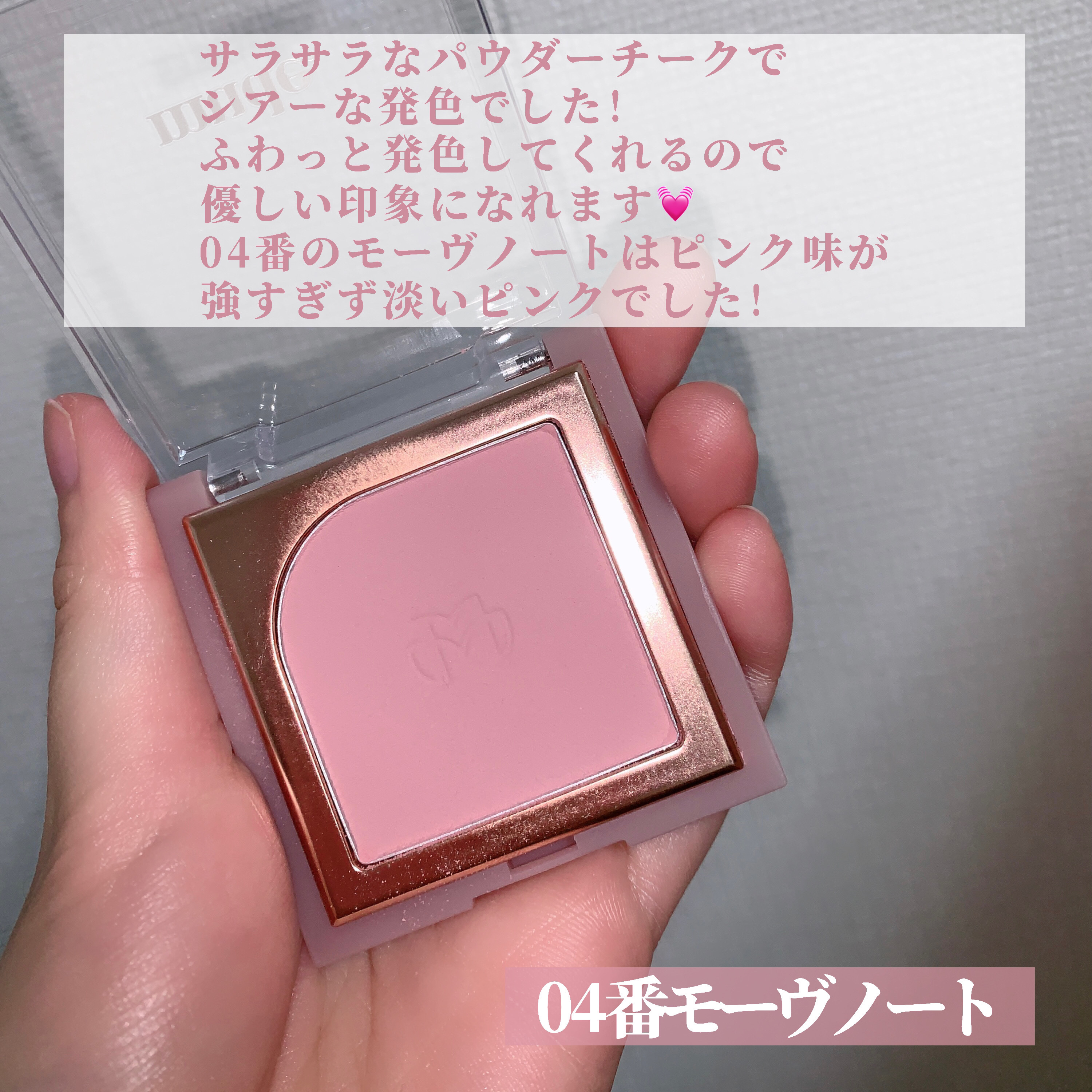 フラッターブラッシャー/mude/パウダーチークを使ったクチコミ（3枚目）