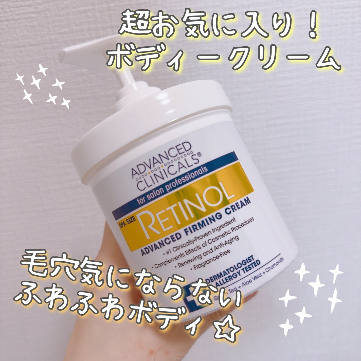 レチノールアドバンスドファーミングクリーム/ADVANCED CLINICALS/ボディクリームを使ったクチコミ(1枚目)