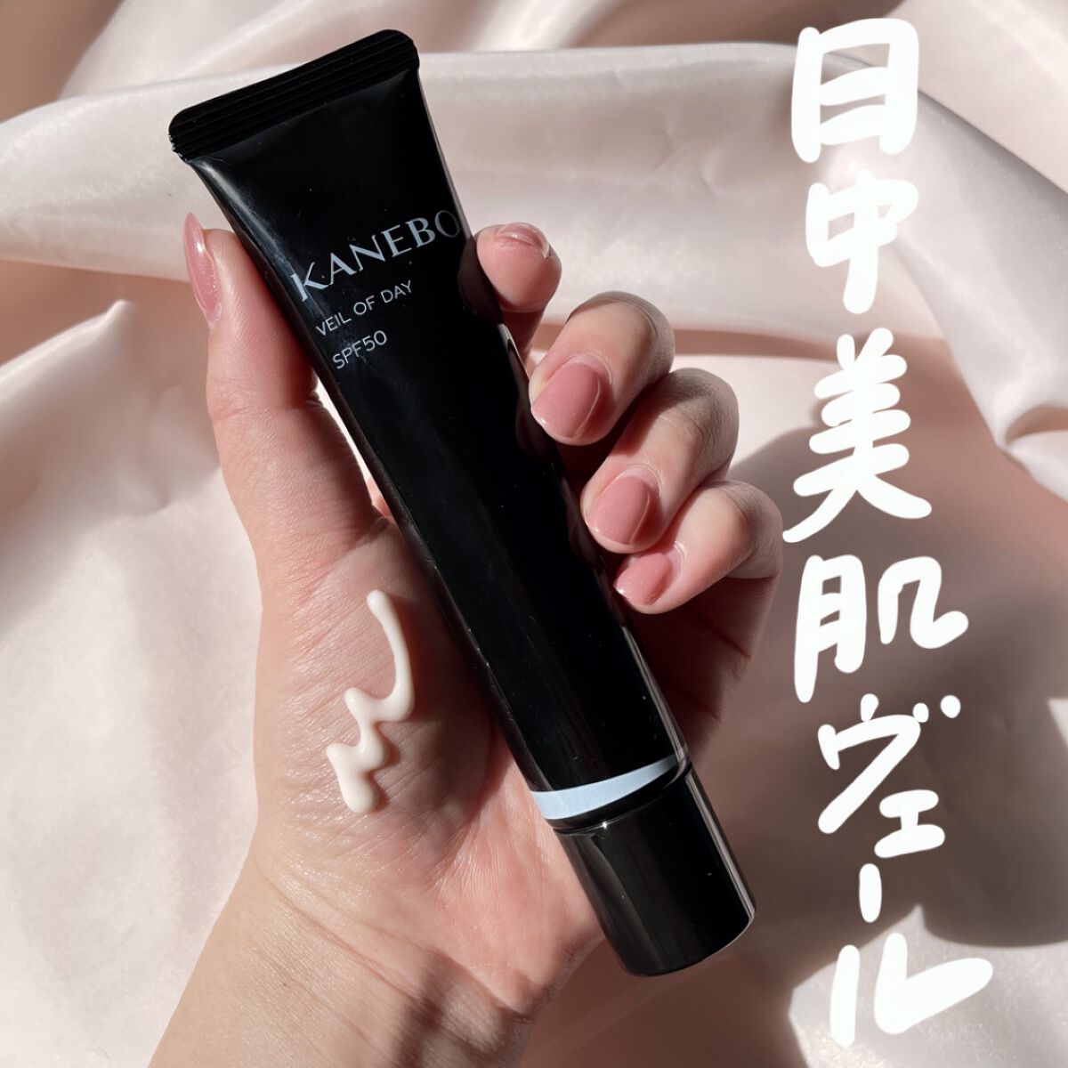 ヴェイル オブ デイ/KANEBO/日焼け止めローションを使ったクチコミ（1枚目）