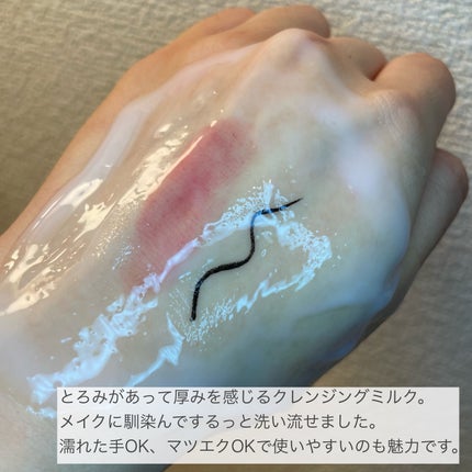 トリートメント クレンジング ミルク/COVERMARK/ミルククレンジングを使ったクチコミ(3枚目)