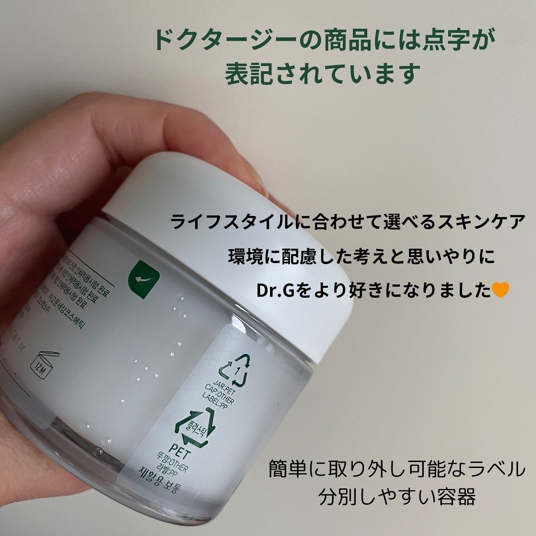 レッドブレミッシュ クリアスージングクリーム/Dr.G/フェイスクリームを使ったクチコミ(3枚目)