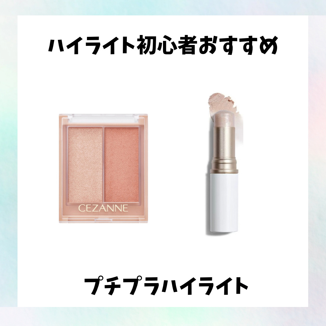 トゥルーディメンションラディアンスバーム/hince/スティックハイライトを使ったクチコミ（1枚目）