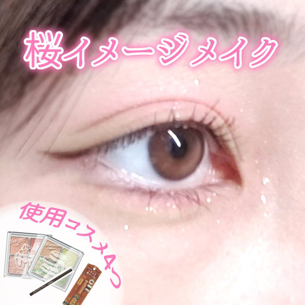 クリーミータッチライナー/キャンメイク/ジェルアイライナーを使ったクチコミ(1枚目)