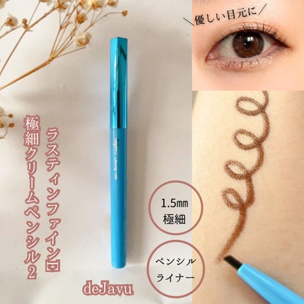 「密着アイライナー」極細クリームペンシル/デジャヴュ/ペンシルアイライナーを使ったクチコミ(1枚目)