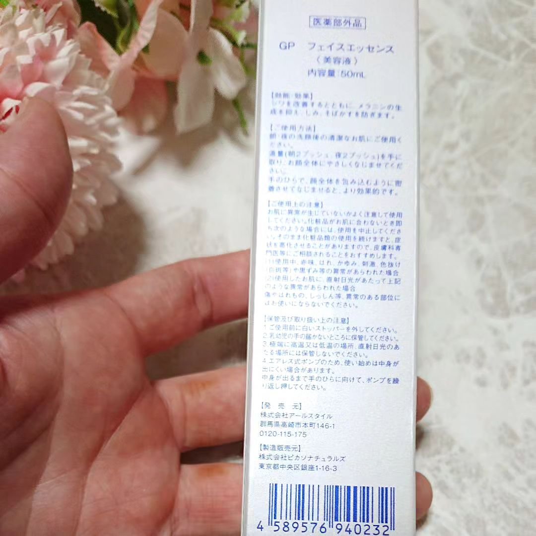 を使ったクチコミ（2枚目）