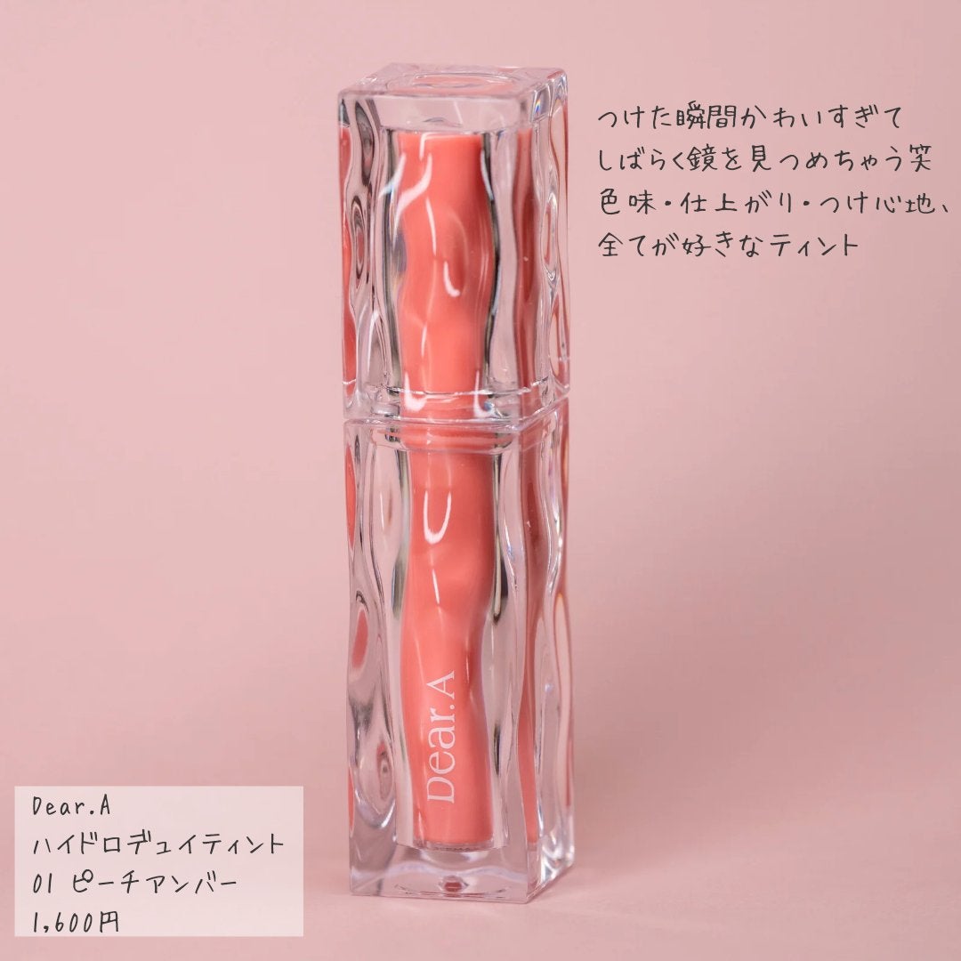 ハイドロデュイティント/Dear.A/リップティントを使ったクチコミ(2枚目)