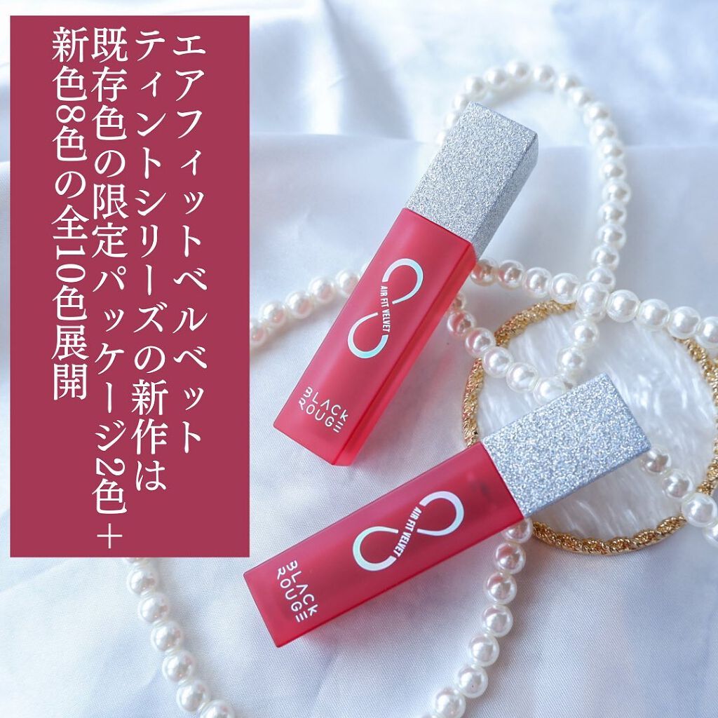 エアフィットベルベットティント8/BLACK ROUGE/リップティントを使ったクチコミ(2枚目)