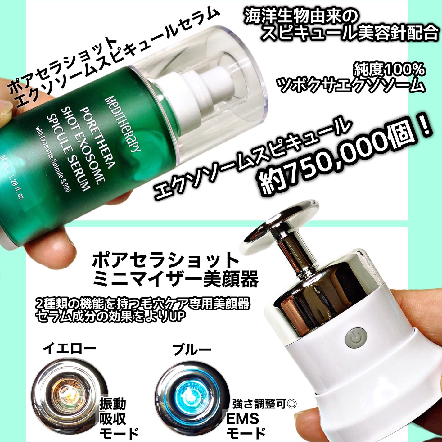 ポアセラショットエクソソームスピキュールセラム& ミニマイザー美顔/MEDITHERAPY/美容液を使ったクチコミ(3枚目)