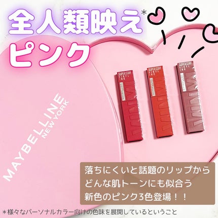 SPステイ ヴィニルインク/MAYBELLINE NEW YORK/口紅を使ったクチコミ(1枚目)