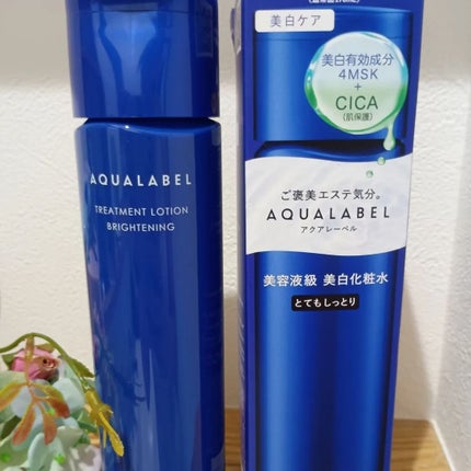 トリートメントローション (ブライトニング) とてもしっとり/アクアレーベル/化粧水を使ったクチコミ(2枚目)
