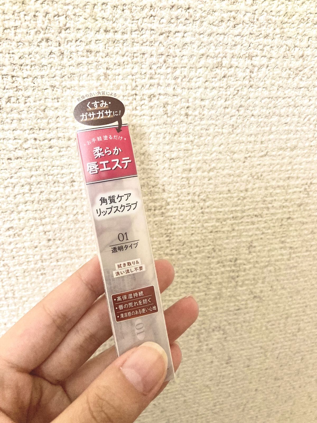 プランプリップケアスクラブ/キャンメイク/リップスクラブを使ったクチコミ（1枚目）