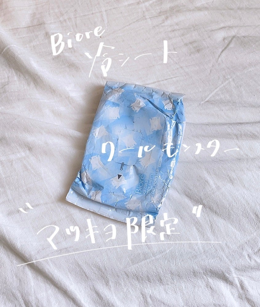 冷シート 無香性/ビオレ/ボディシートを使ったクチコミ(1枚目)