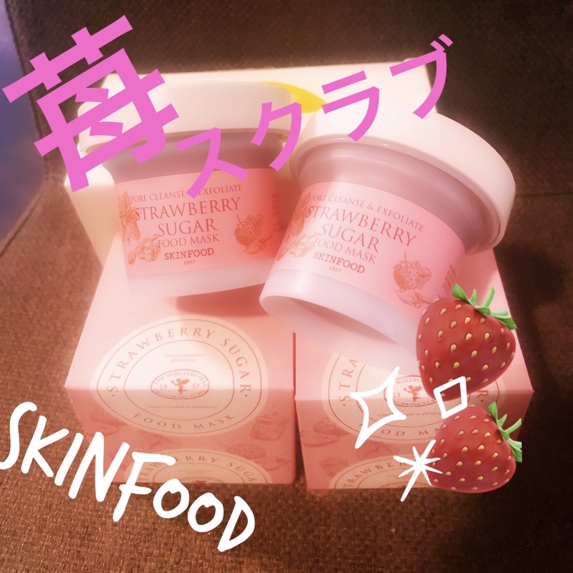 ストロベリーシュガー フードマスク/SKINFOOD/洗い流すパック・マスクを使ったクチコミ（1枚目）