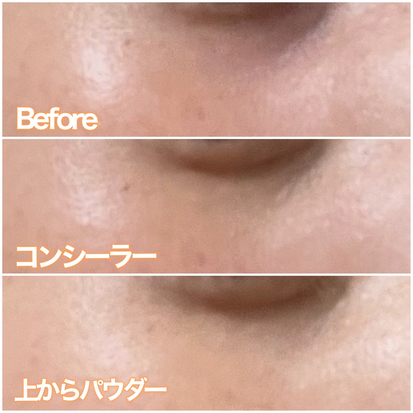 つやしずくスキンケアコンシーラー/米肌/スティックコンシーラーを使ったクチコミ(4枚目)