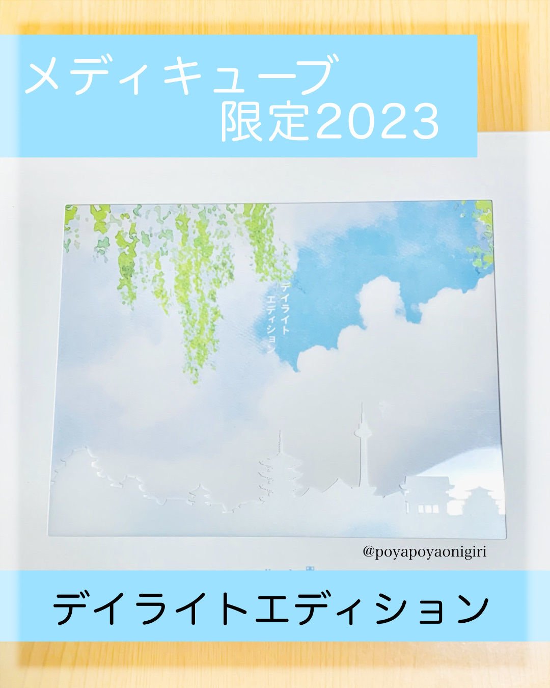 ゼロ毛穴1DAYクリーム/MEDICUBE/フェイスクリームを使ったクチコミ（1枚目）