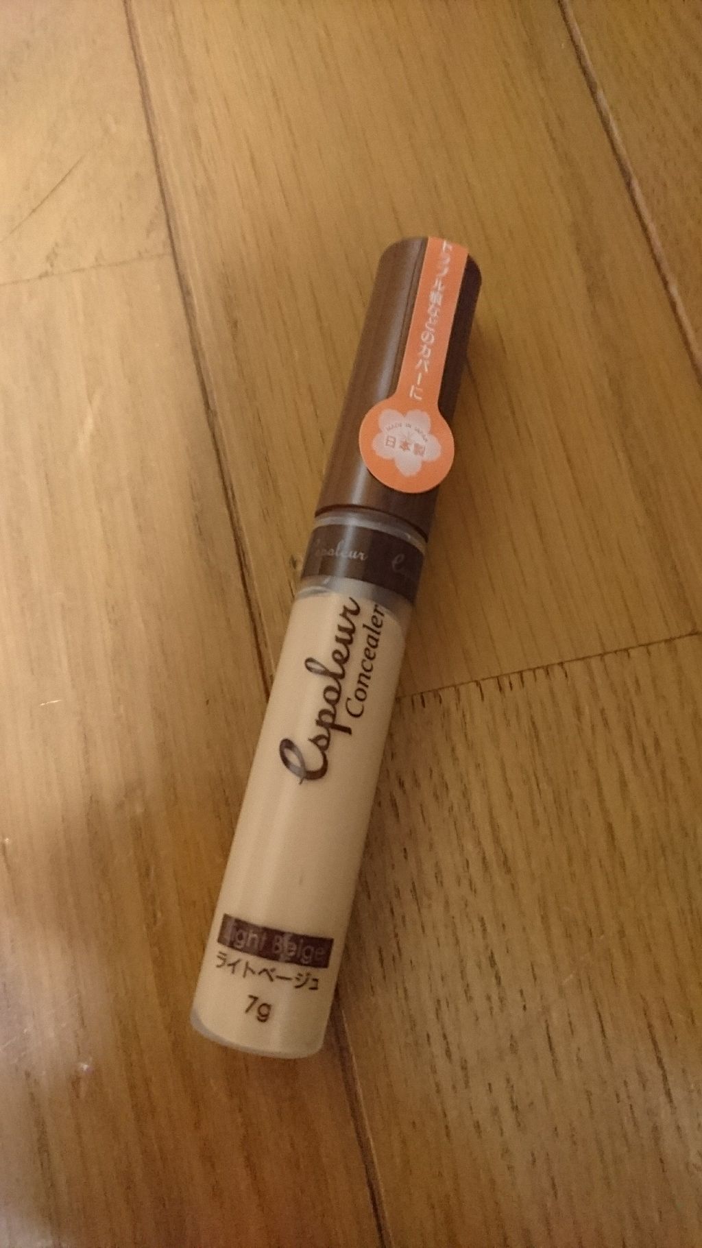 エスポルール コンシーラー&ハイライト/エスポルール/リキッドコンシーラーを使ったクチコミ（1枚目）