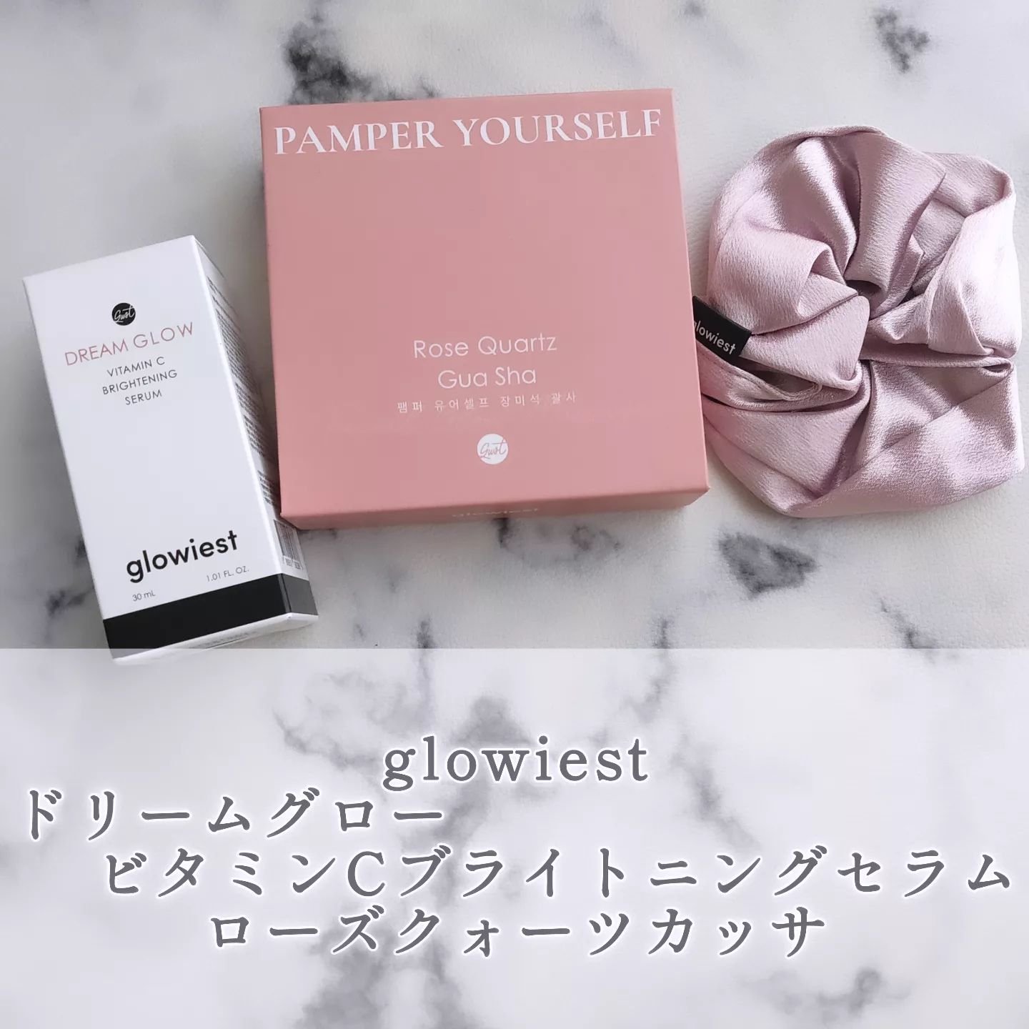 ドリームグロービタミンCブライトニングセラム/glowiest/美容液を使ったクチコミ（1枚目）