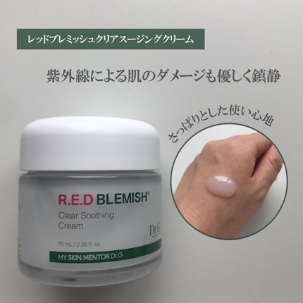 ブライトニングピーリングジェル/Dr.G/ピーリングを使ったクチコミ(4枚目)