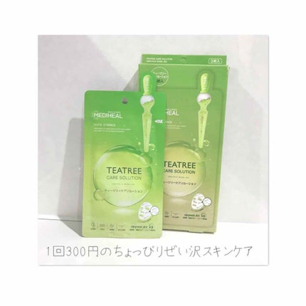 ティーツリーケアソリューション アンプルマスクJEX/MEDIHEAL/シートマスク・パックを使ったクチコミ(1枚目)