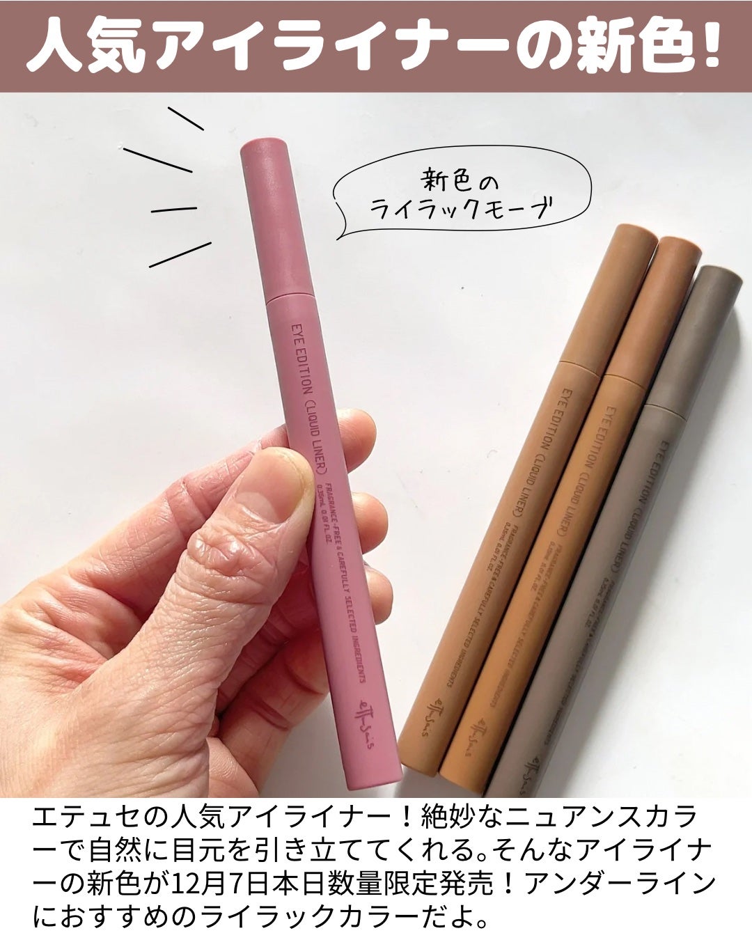 エテュセ アイエディション(リキッドライナー)/ettusais/リキッドアイライナーを使ったクチコミ(2枚目)