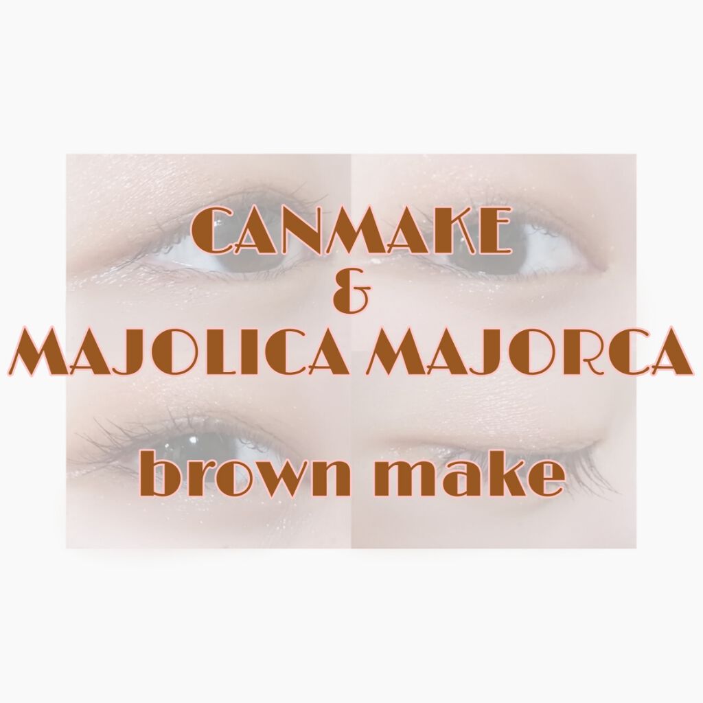 ラッシュエキスパンダー エッジマイスター F/マジョリカ マジョルカ/マスカラを使ったクチコミ（1枚目）