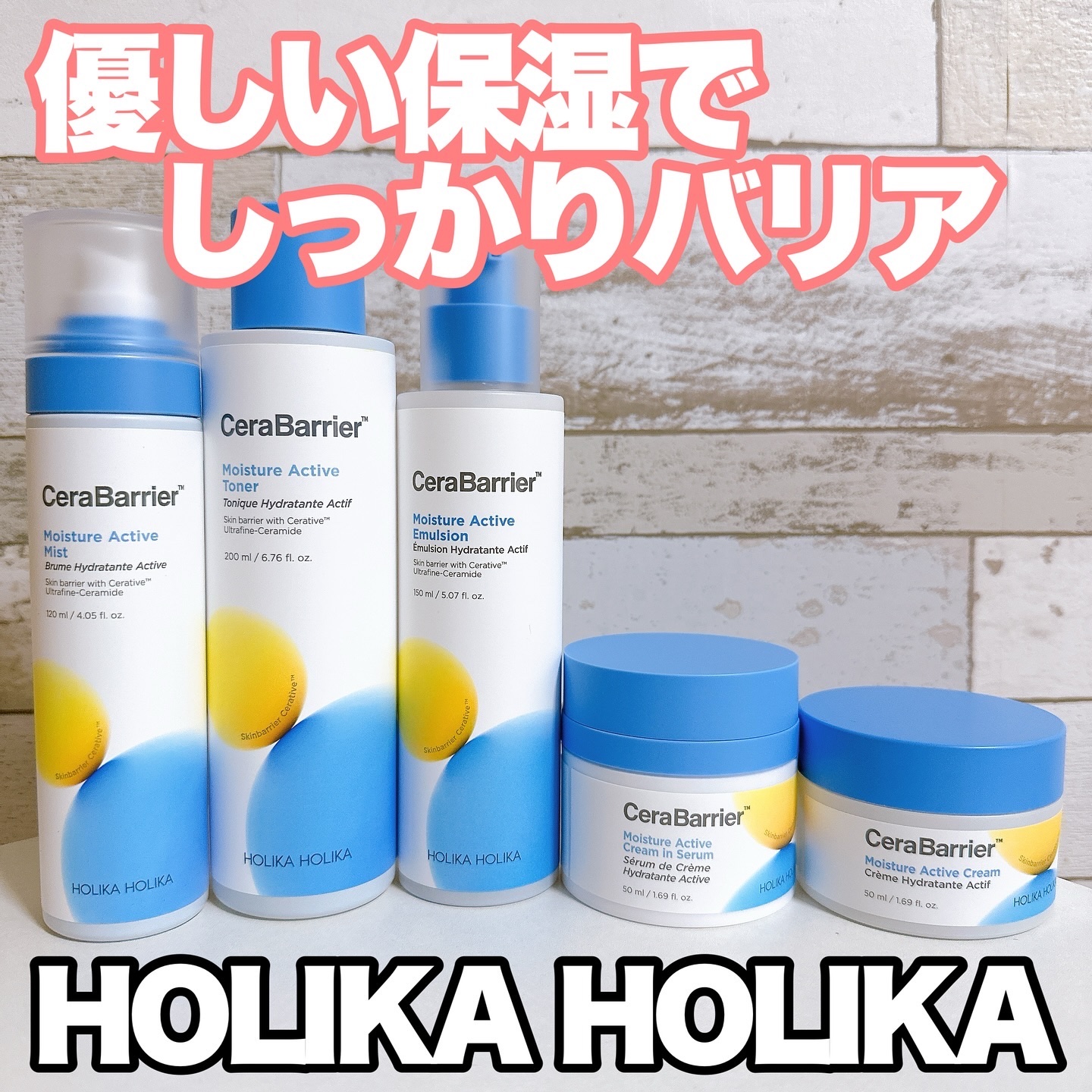 セラバリア　モイスチャーアクティブ　エマルジョン/HOLIKA HOLIKA/乳液を使ったクチコミ（1枚目）