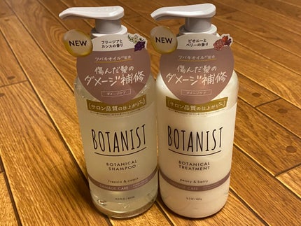 ボタニカルシャンプー/トリートメント(ダメージケア) トリートメント(460g)/BOTANIST/市販シャンプーを使ったクチコミ(1枚目)
