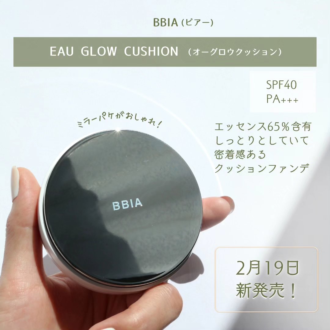 オーグロウクッション 21 ライト/BBIA/クッションファンデーションを使ったクチコミ（2枚目）