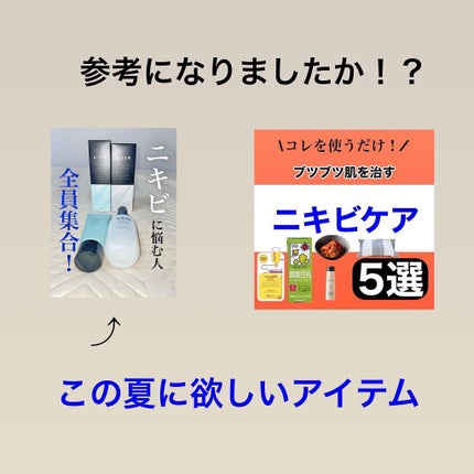 kento@パーソナルスキンケア on LIPS 「美容が楽しい23歳@kchan__korian_biyou#ス..」(7枚目)
