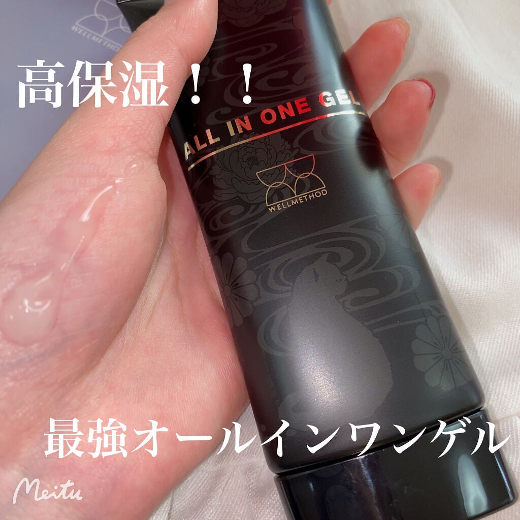 オールインワンゲル/ウェルメソッド/オールインワン化粧品を使ったクチコミ(1枚目)
