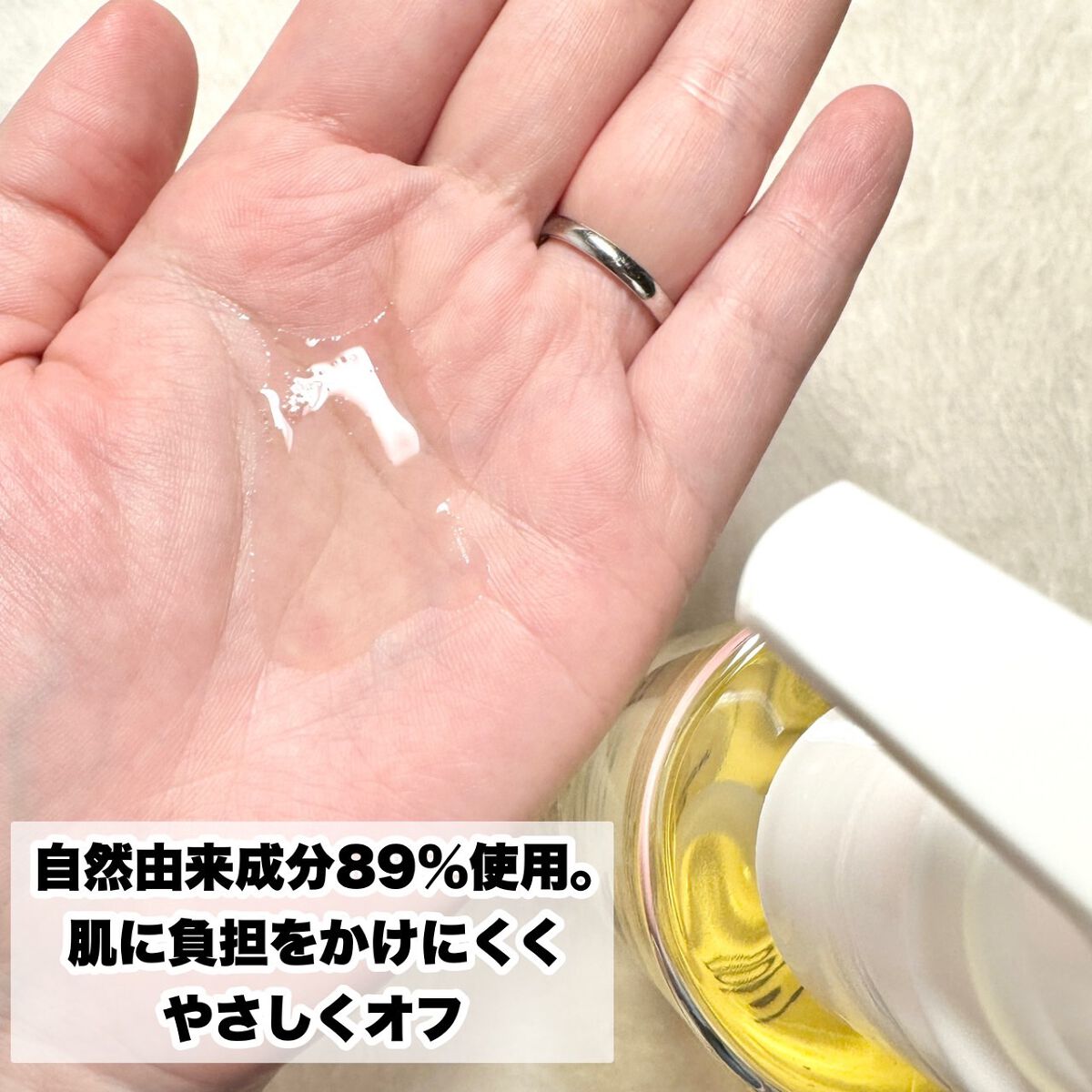 ワンデイズユー ディープクレンジグオイル/One-day's you/オイルクレンジングを使ったクチコミ(4枚目)