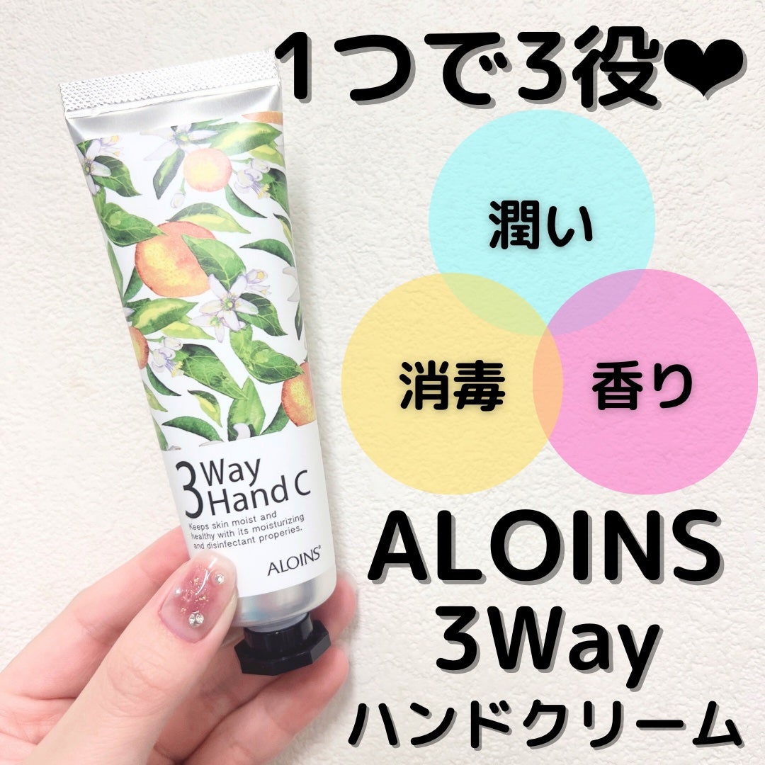 ハンドクリーム/3ウェイ/ハンドクリームを使ったクチコミ(1枚目)