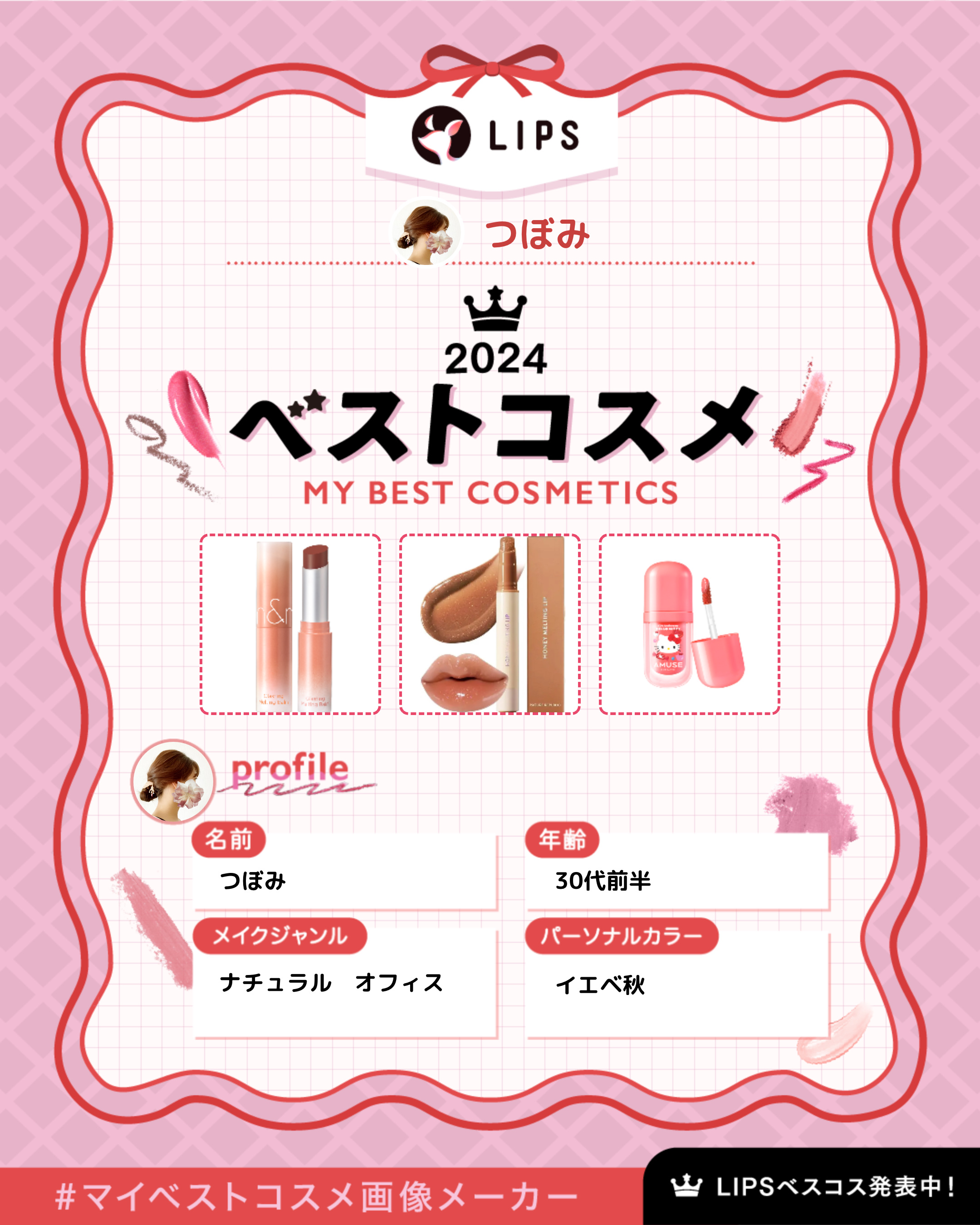 グラスティングメルティングバーム/rom&nd/リップバームを使ったクチコミ（1枚目）