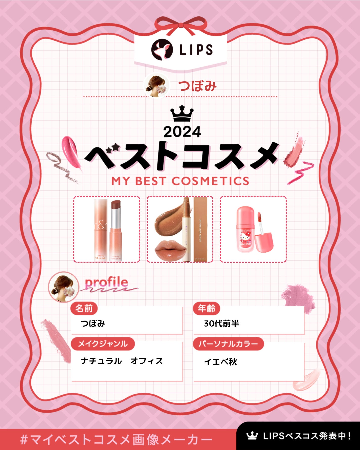 グラスティングメルティングバーム/rom&nd/リップバームを使ったクチコミ(1枚目)