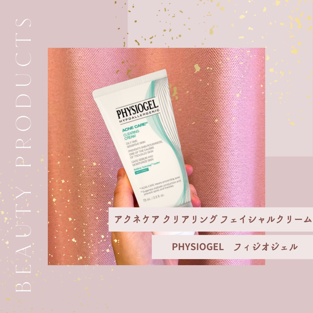 アクネケア クリアリング フェイシャル クリーム/PHYSIOGEL/フェイスクリームを使ったクチコミ（1枚目）