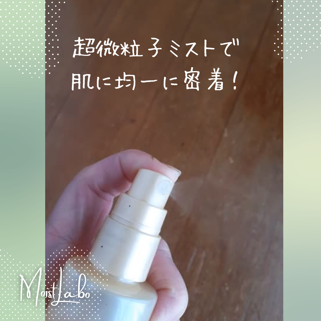 モイストラボ メイクキープミスト<ツヤタイプ>/Moist Labo/ミスト状化粧水を使ったクチコミ(4枚目)
