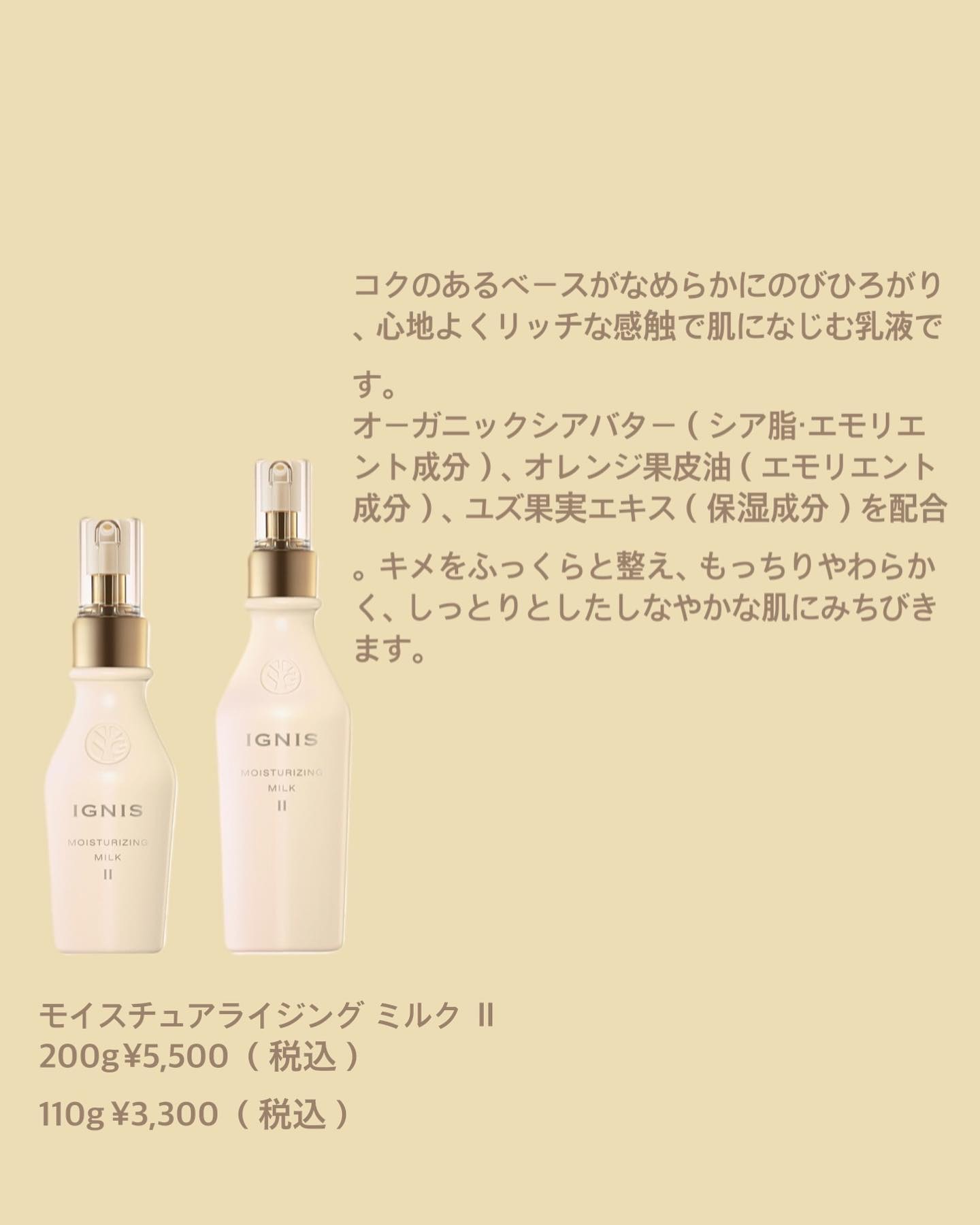 IGNIS モイスチュアライジング ローション 200ml モイスチュアライジング エフフォーリア ローション | IGNIS