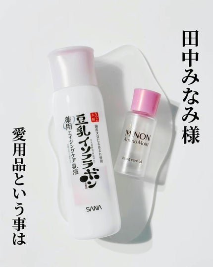 ミノン アミノモイスト エイジングケア オイル/ミノン/フェイスオイルを使ったクチコミ(1枚目)