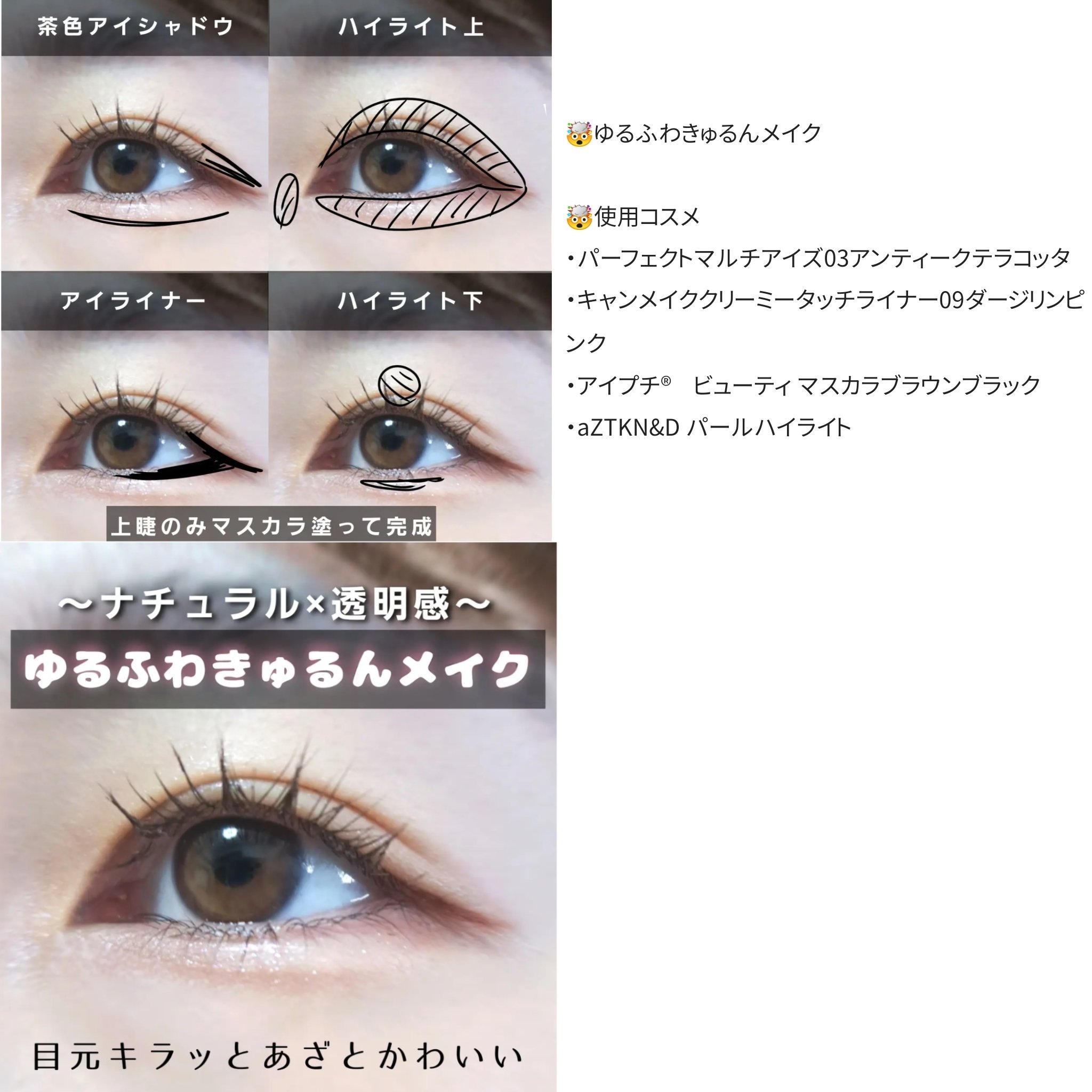 メロウドローアイライナー/&nd by rom&nd/リキッドアイライナーを使ったクチコミ（2枚目）