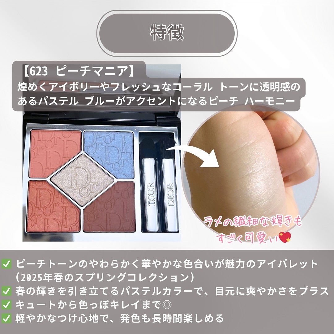 ディオールショウ サンク クルール/Dior/アイシャドウを使ったクチコミ（3枚目）