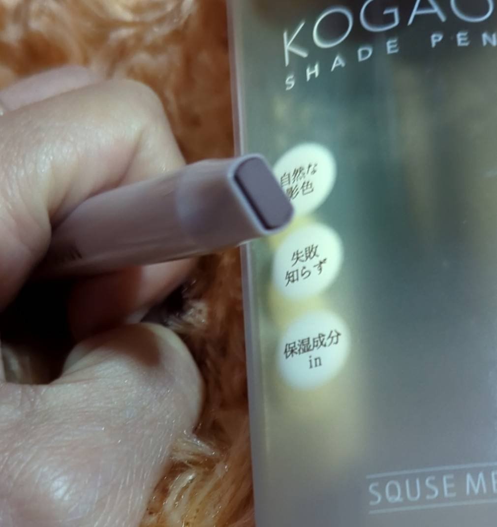 コガオシェードペン クールベージュ/ミゼルエディ/シェーディングを使ったクチコミ（1枚目）
