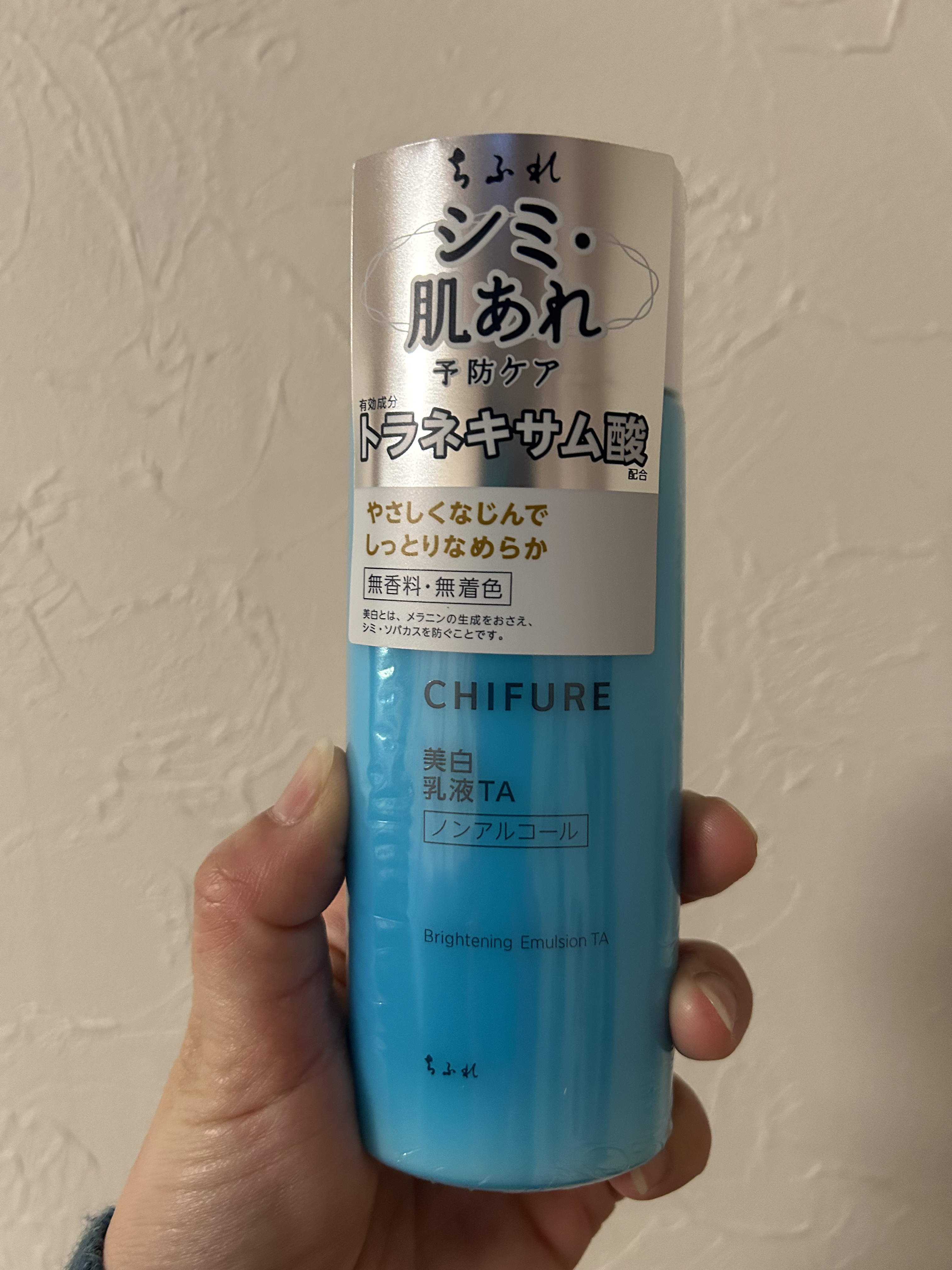 美白乳液 TA 本品/ちふれ/乳液を使ったクチコミ（1枚目）