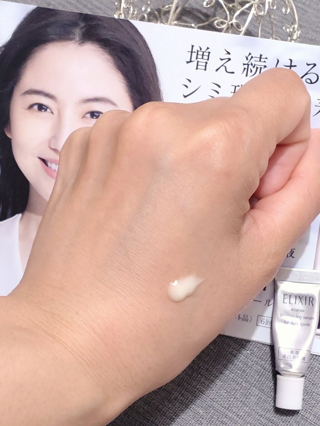 エリクシール ホワイト スポットクリアセラム WT/エリクシール/美容液を使ったクチコミ(3枚目)