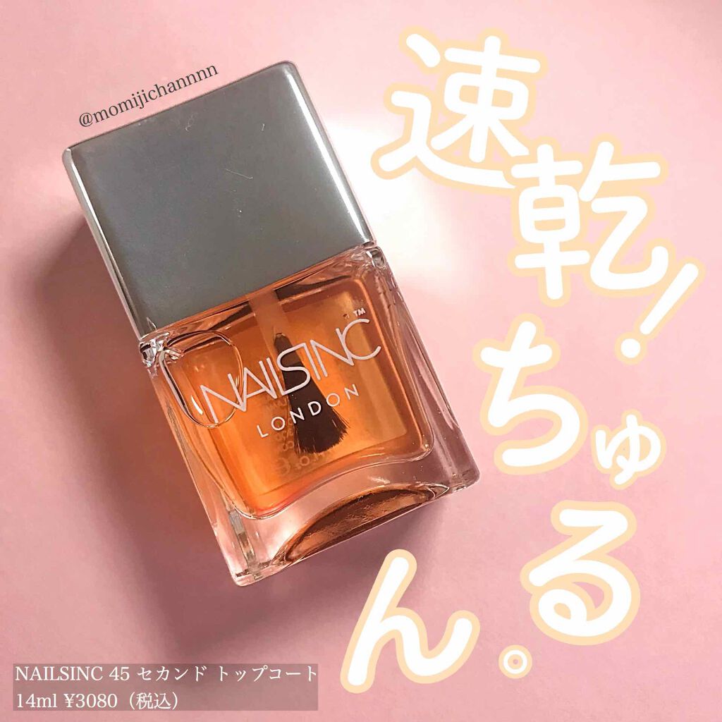 ４５ セカンド トップコート/nails inc./ネイルトップコートを使ったクチコミ（1枚目）