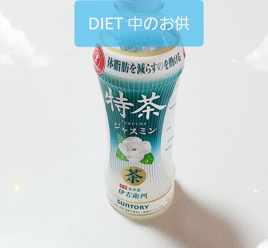 伊右衛門 特茶/伊右衛門/ドリンクを使ったクチコミ(1枚目)