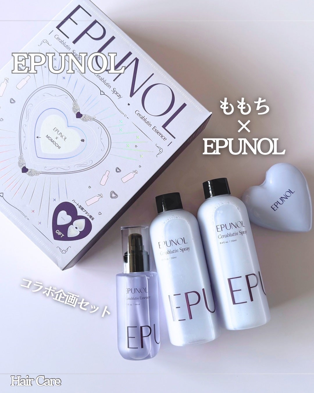 セラブルーチンエッセンス/Epunol/アウトバストリートメントを使ったクチコミ(1枚目)