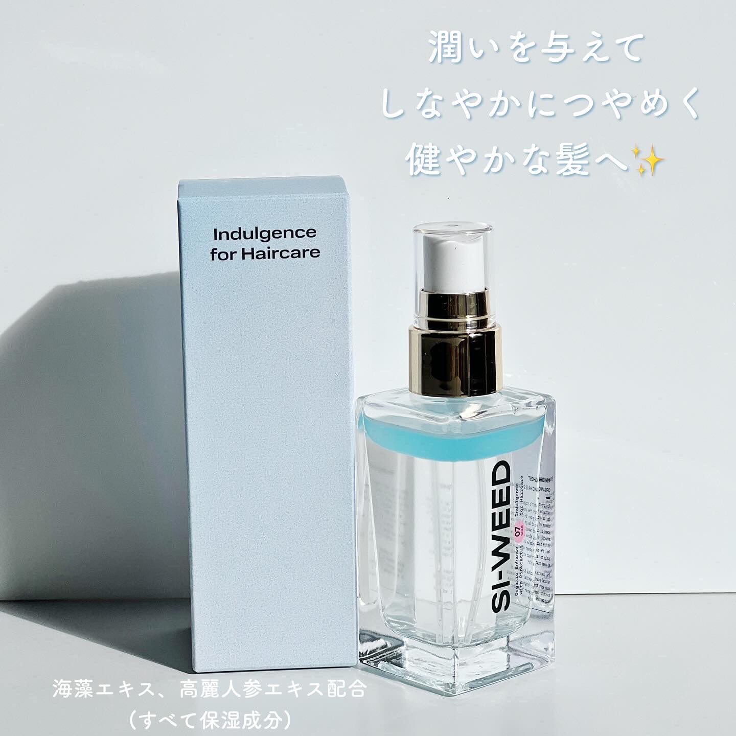 ORGANIC HAIR SI-WEED MIST/PINKGHOST/ヘアミストを使ったクチコミ（2枚目）