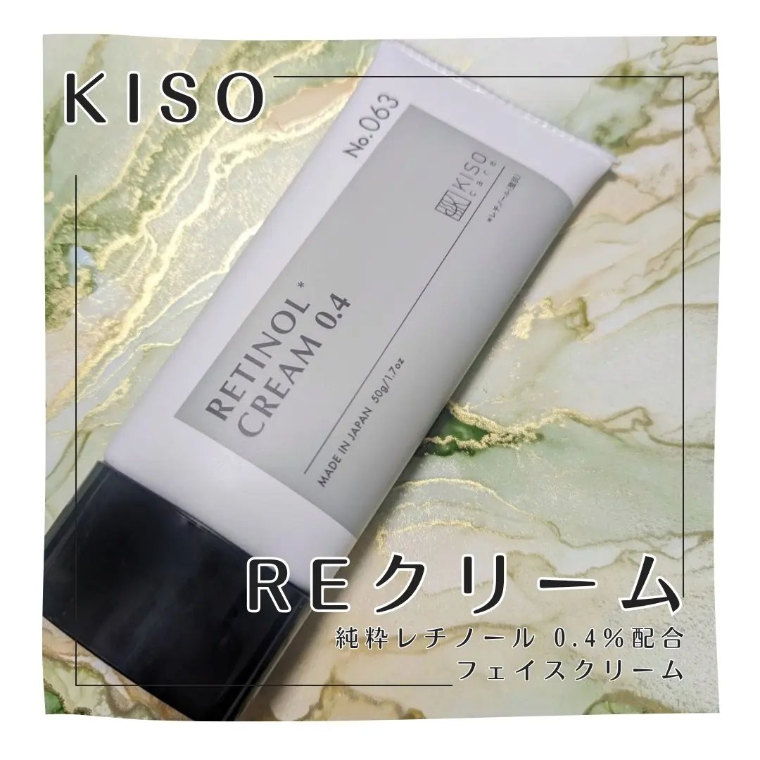 基礎化粧品研究所 KISO様
レチノール0.4%配合のフェイスクリームをいただきましたꕤ⠜
しっかりめのテクスチャーが肌をしっかりと守ってくれる。

乾燥の気になるこの時期ですが、
翌朝の肌の調子はいい感じでした😊

お値段も3000円以