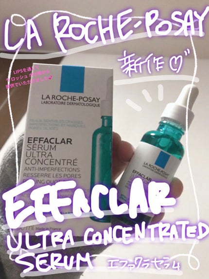 エファクラ ピールケア セラム/ラ ロッシュ ポゼ/美容液を使ったクチコミ(1枚目)